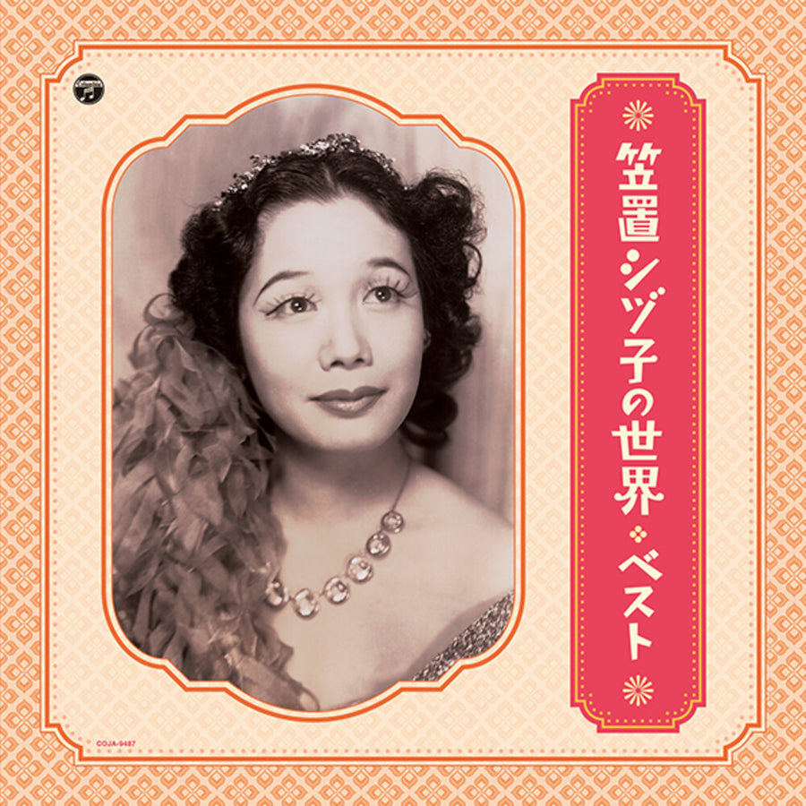 World of Shizuko Kasagi: Best [LP] - VINYL_0