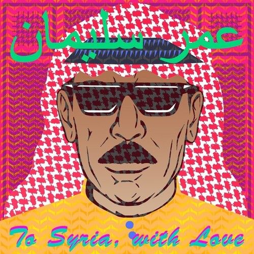 To Syria with Love [LP] - VINYL_0