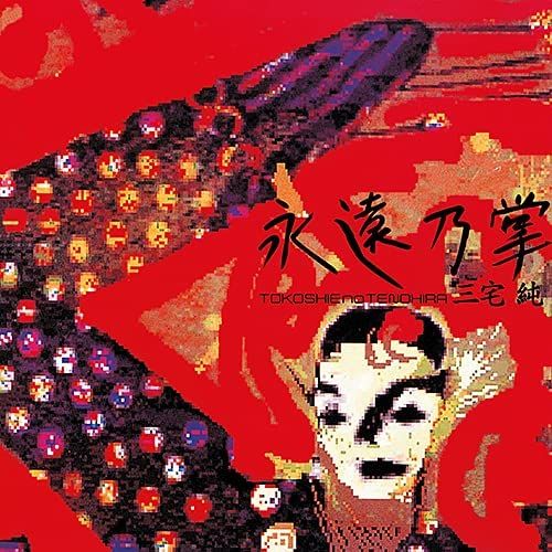 Tokoshie No Tenohira [LP] - VINYL_0