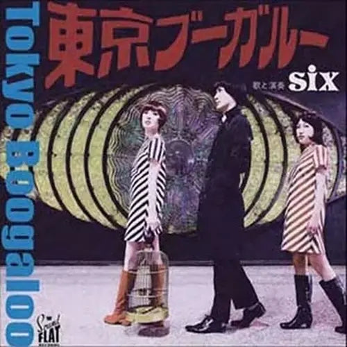 Tokyo Boogaloo [LP] - VINYL_0