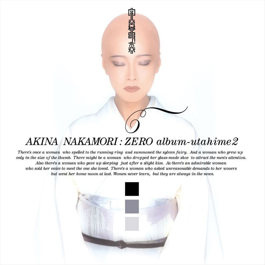 Zero Album: Utahime 2 [LP] - VINYL_0