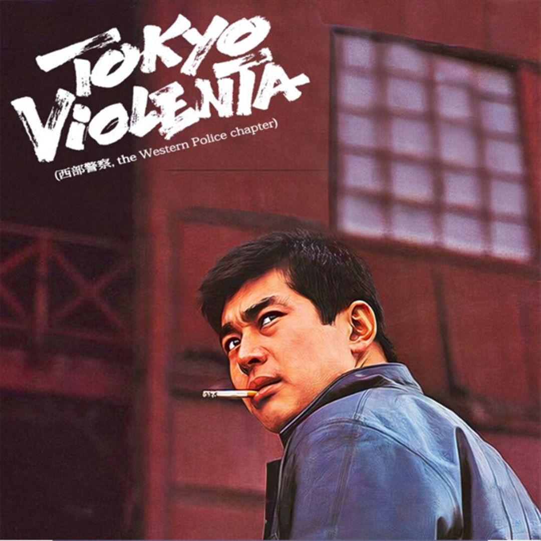 Tokyo Violenta 3: The Western Police Chapter [LP] - VINYL_0