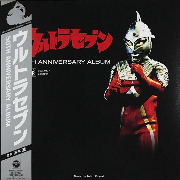 Ultra Seven: 50th Anniversary [LP] - VINYL_0